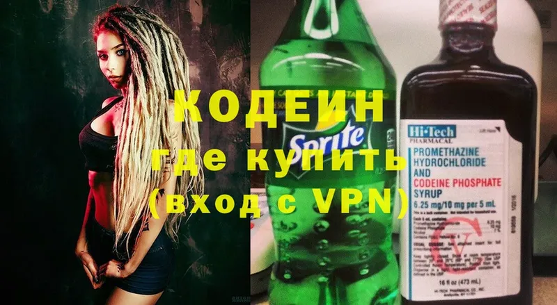 Codein Purple Drank  Краснозаводск 