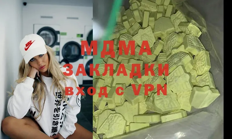 МДМА VHQ  Краснозаводск 